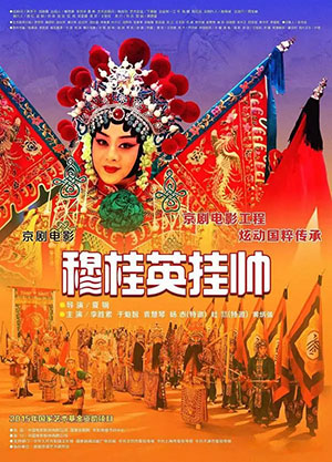 Mu Guiying Takes Command (Peking Opera)